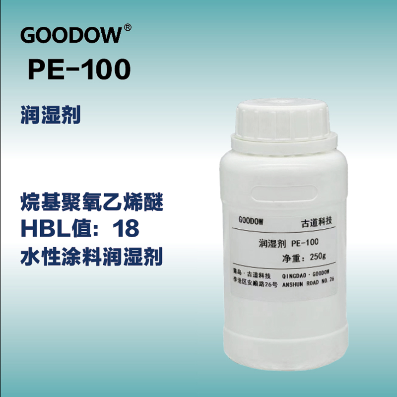 濕潤(rùn)劑PE-100-01.jpg