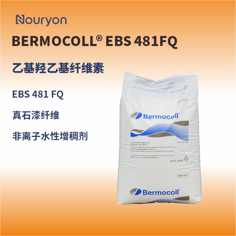 2024-11-13-古道-纖維素-EBS-常規(guī)（800）.jpg